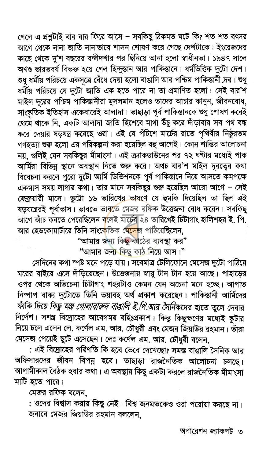 পাতা 9