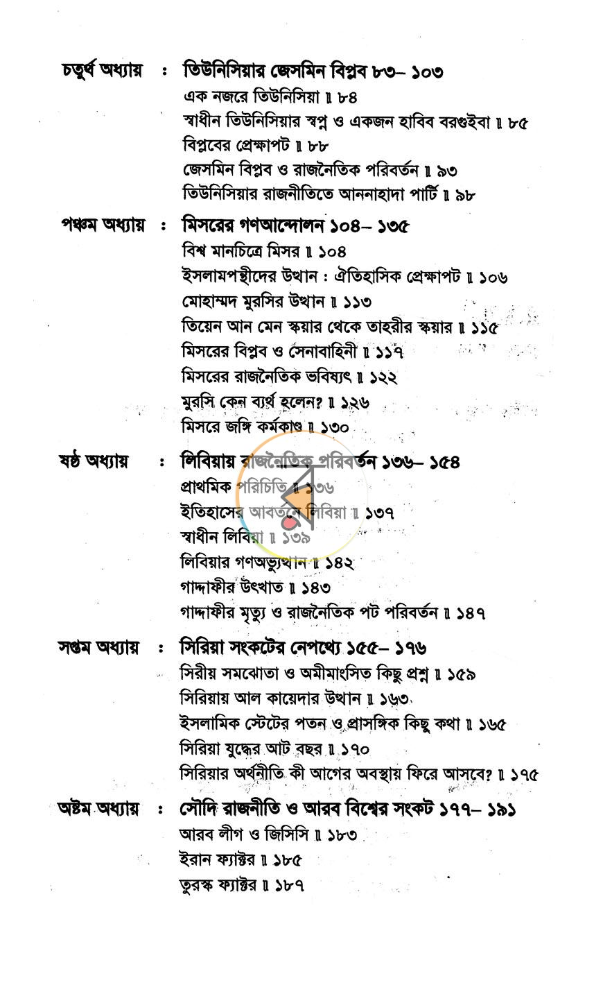 পাতা 10