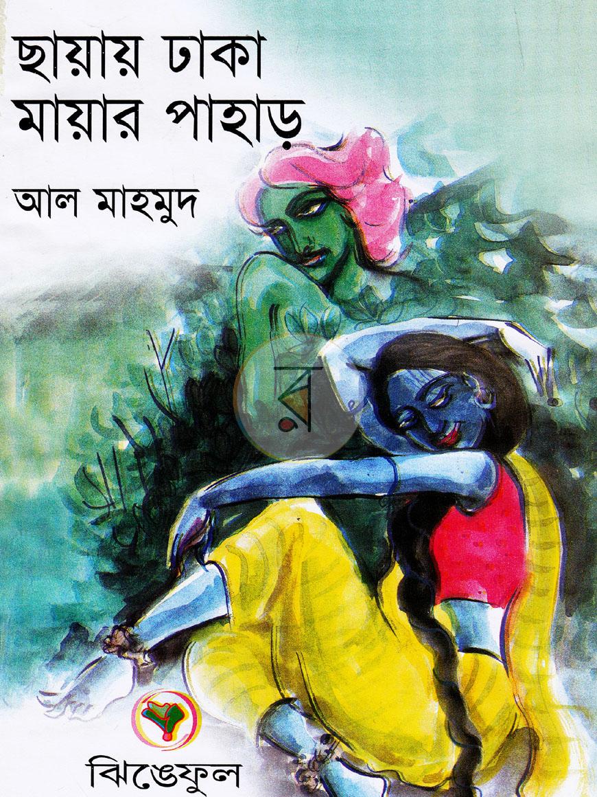পাতা 2