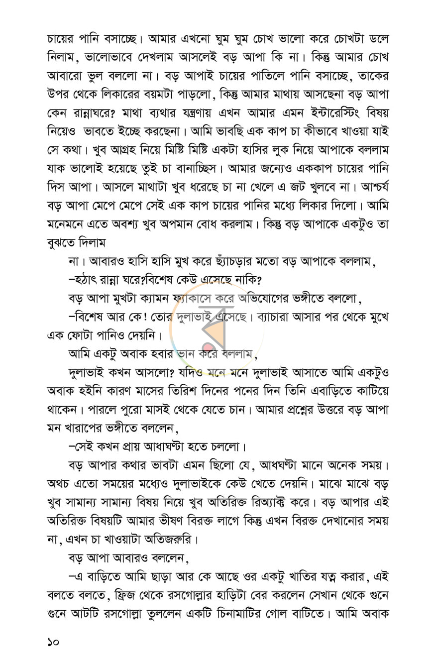 পাতা 4