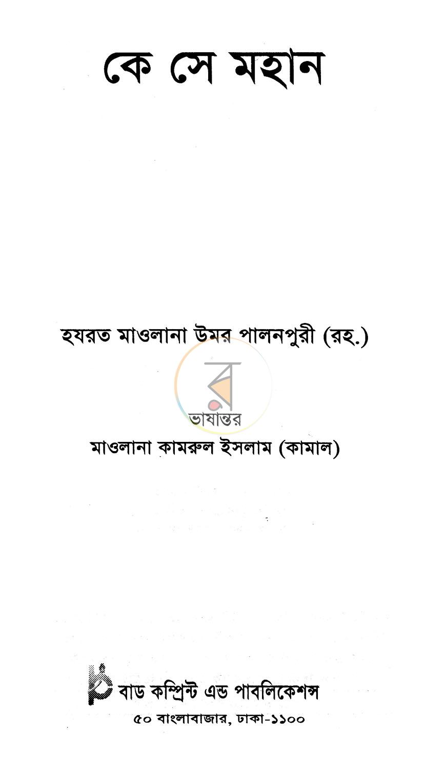 পাতা 1