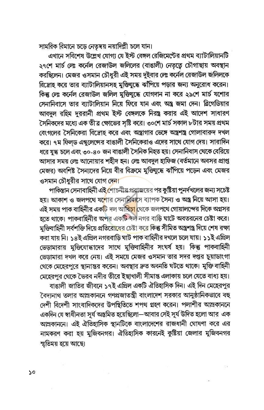 পাতা 7