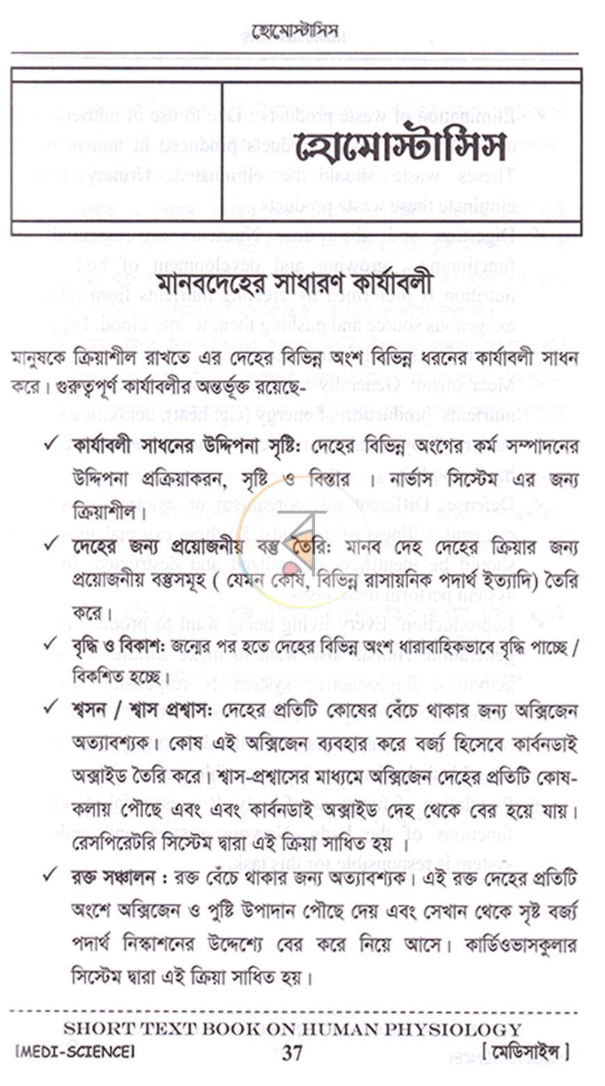 পাতা 22