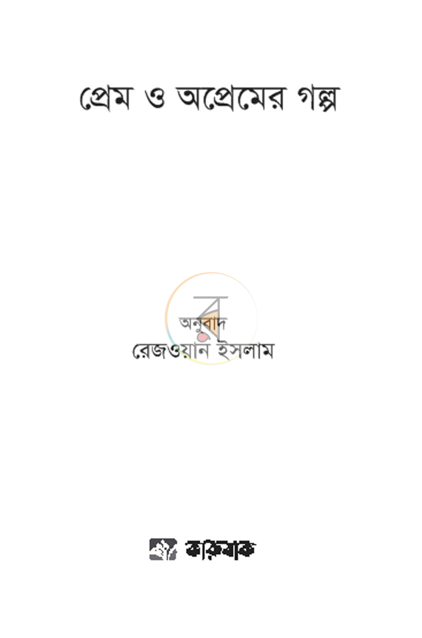 পাতা 1