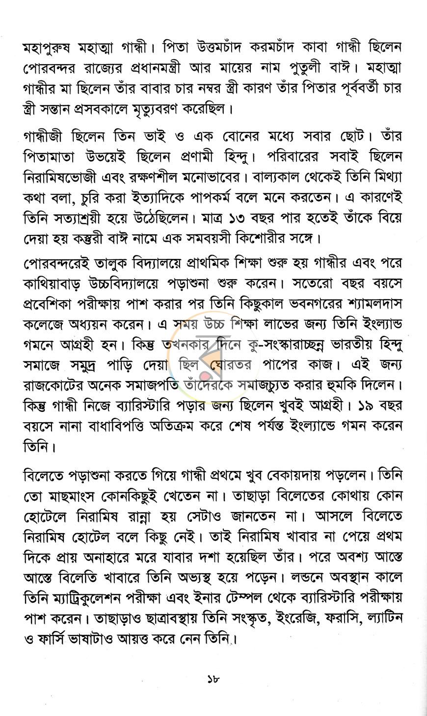 পাতা 10