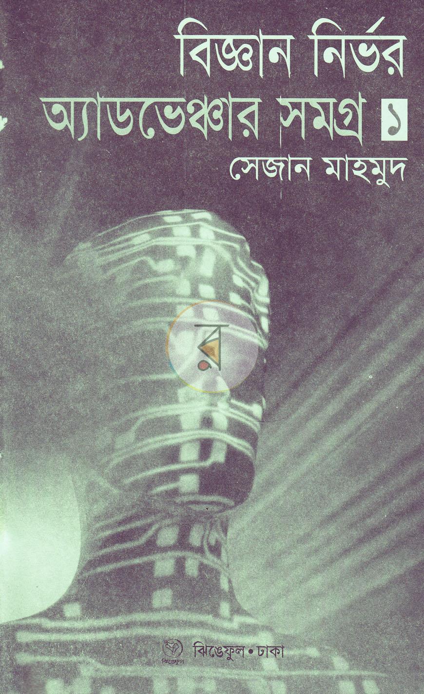পাতা 2