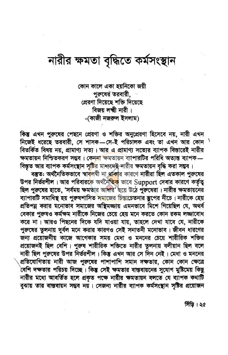 পাতা 11