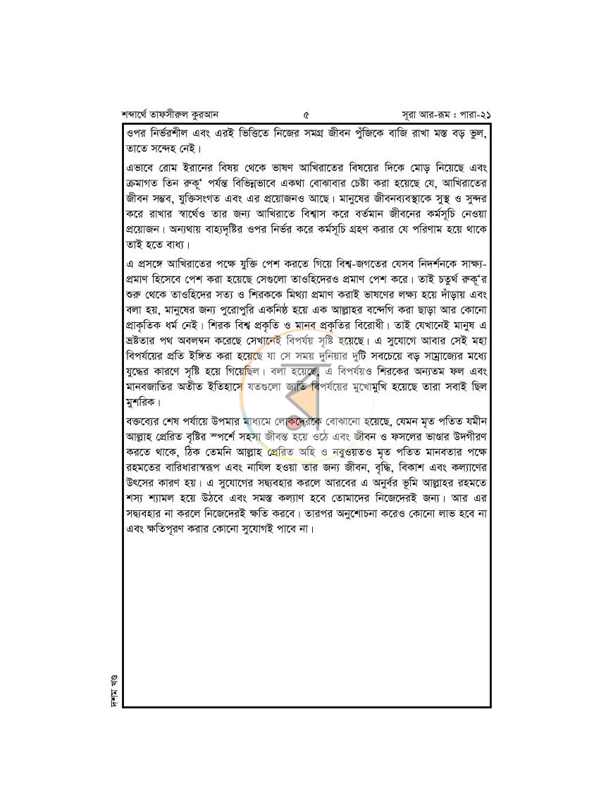 পাতা 15