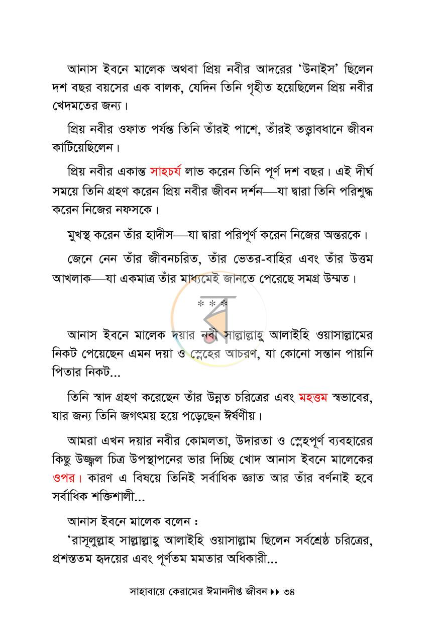 পাতা 17