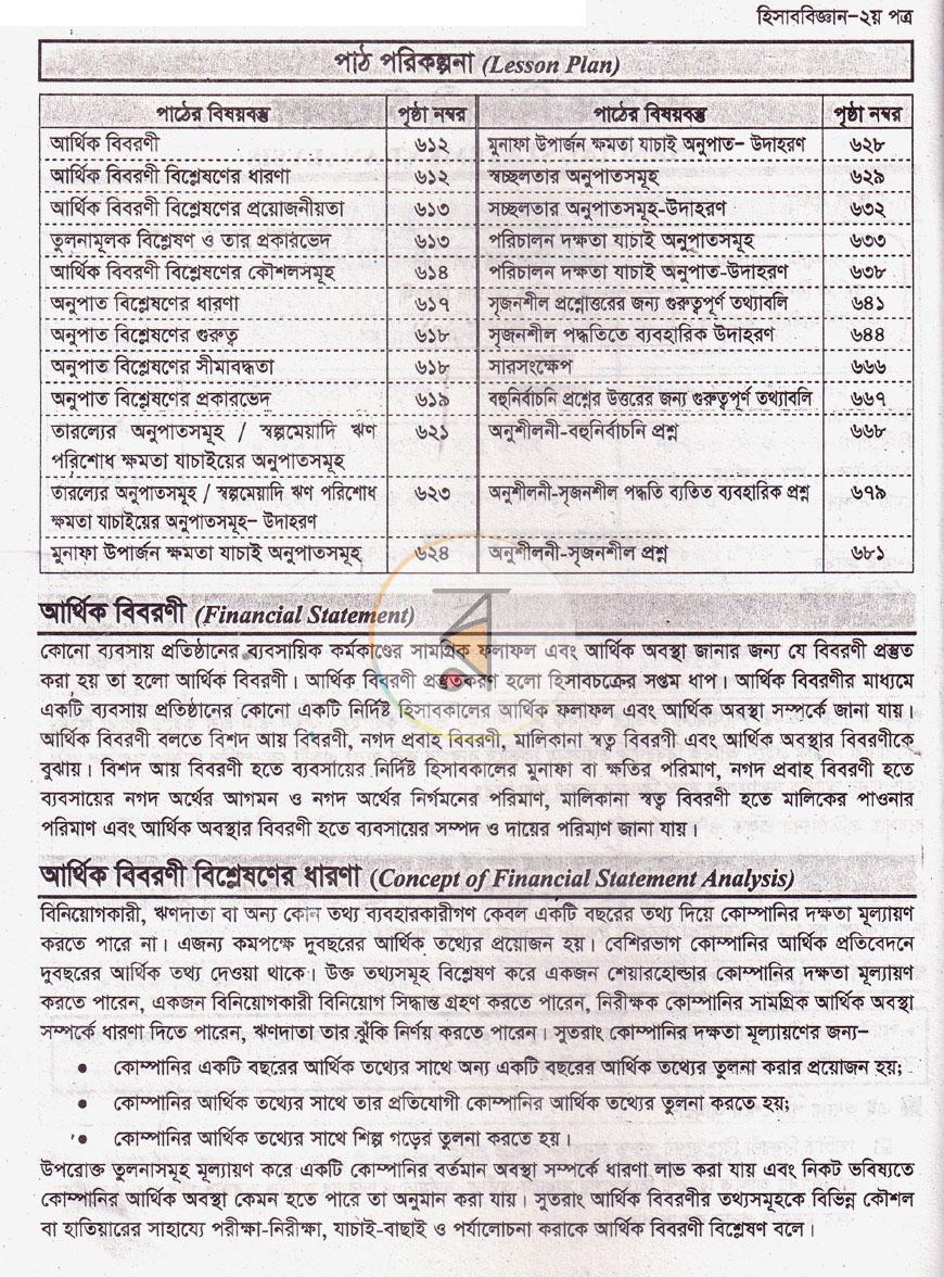 পাতা 10