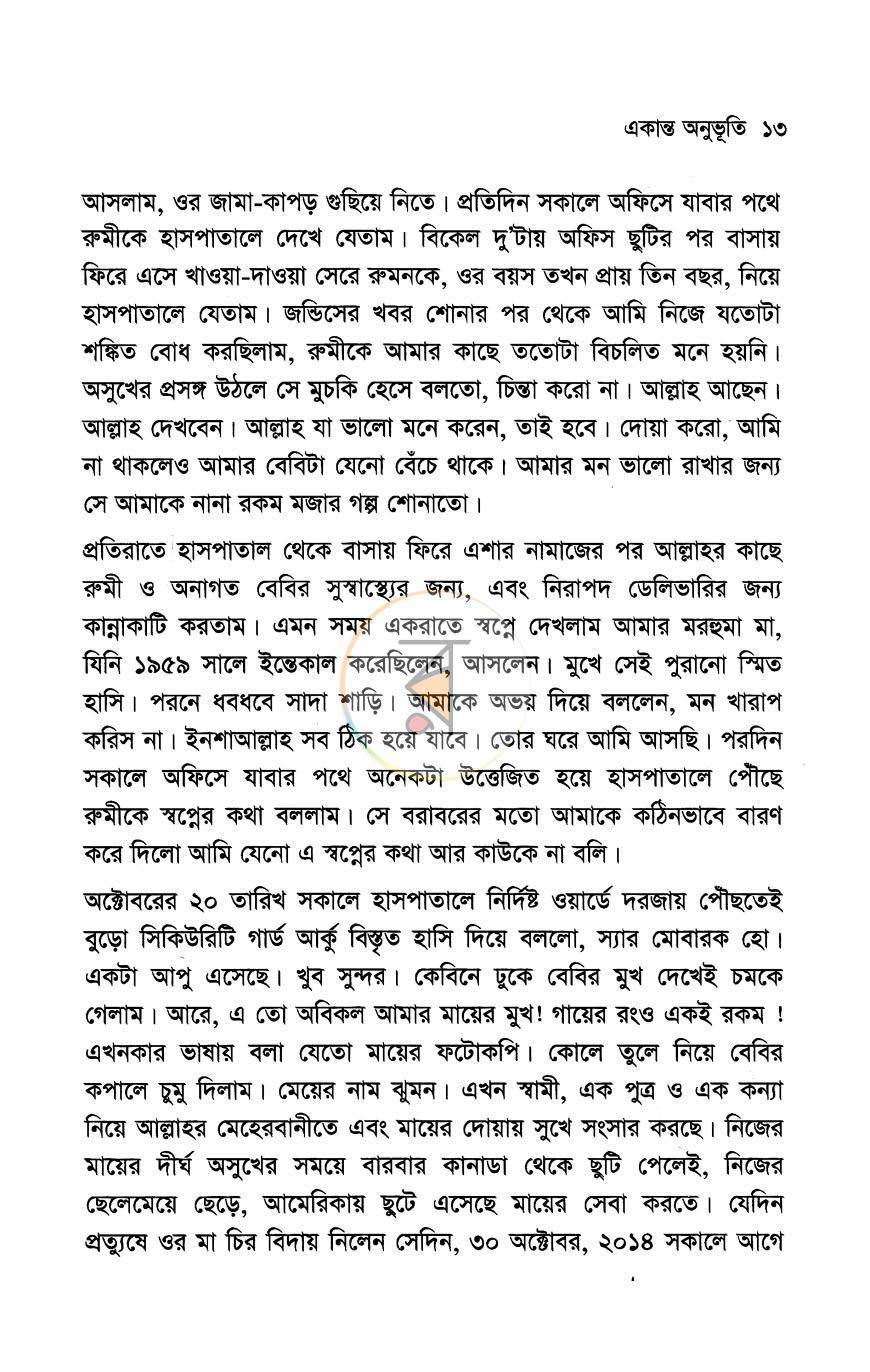 পাতা 9
