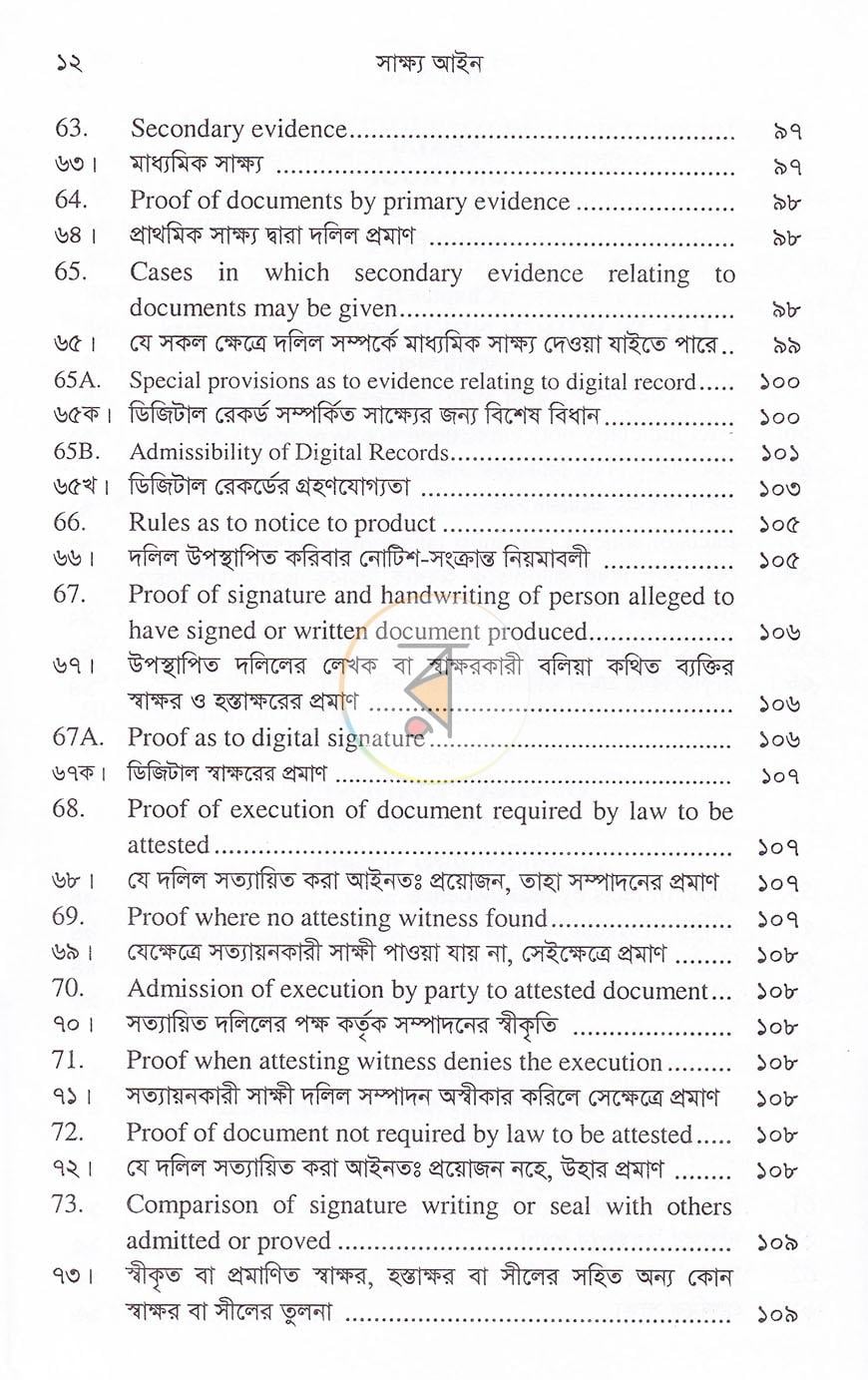 পাতা 10