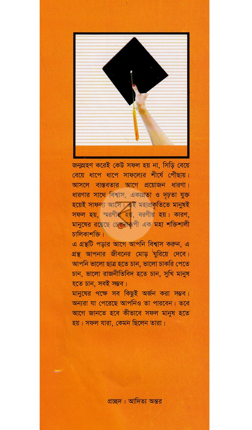 পাতা 1