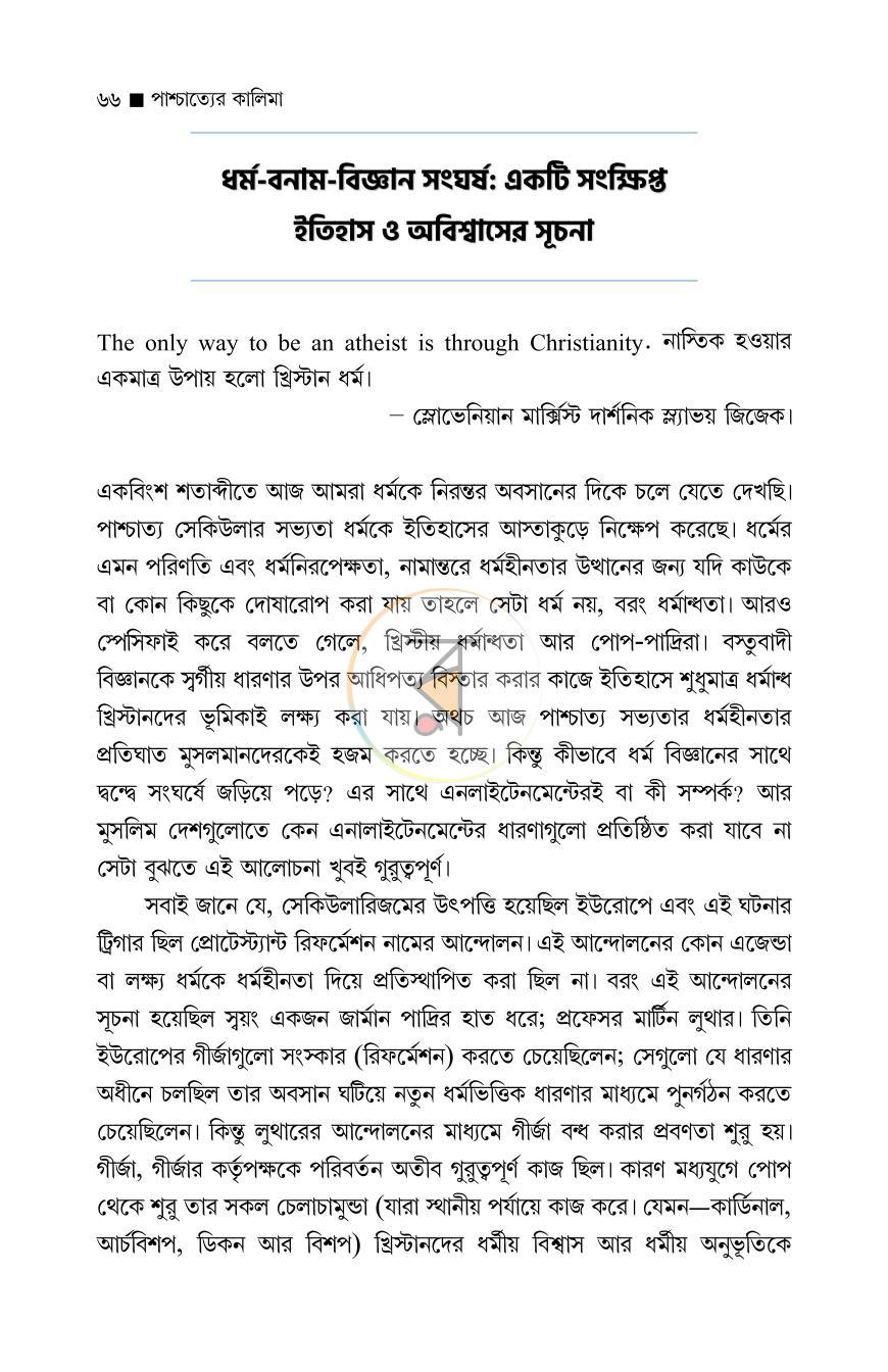 পাতা 9