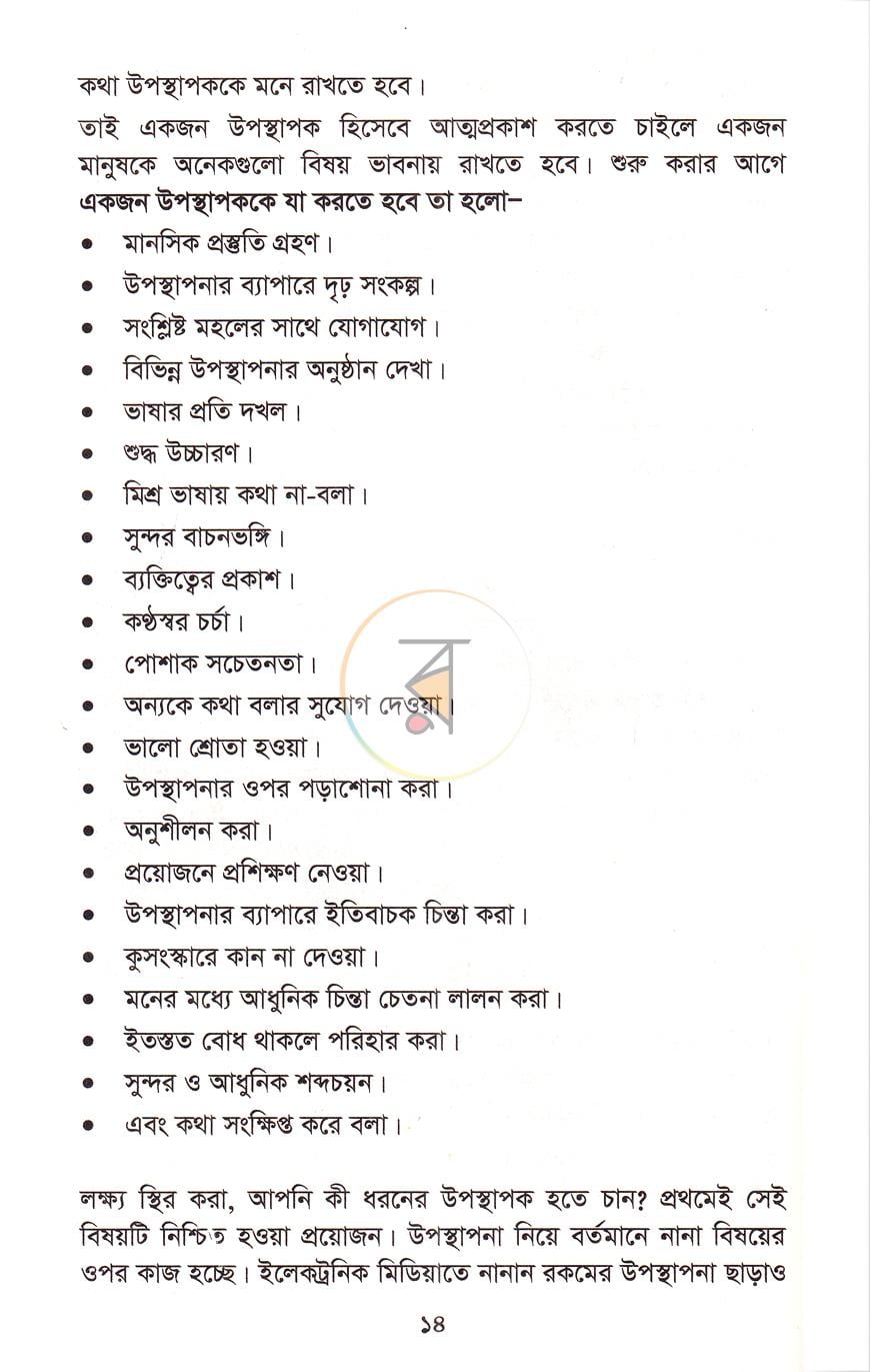 পাতা 10