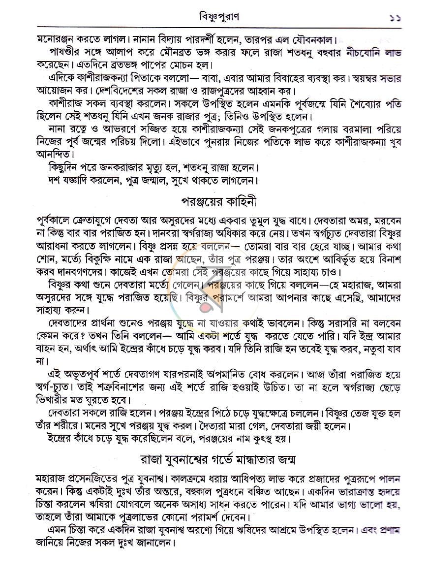 পাতা 9