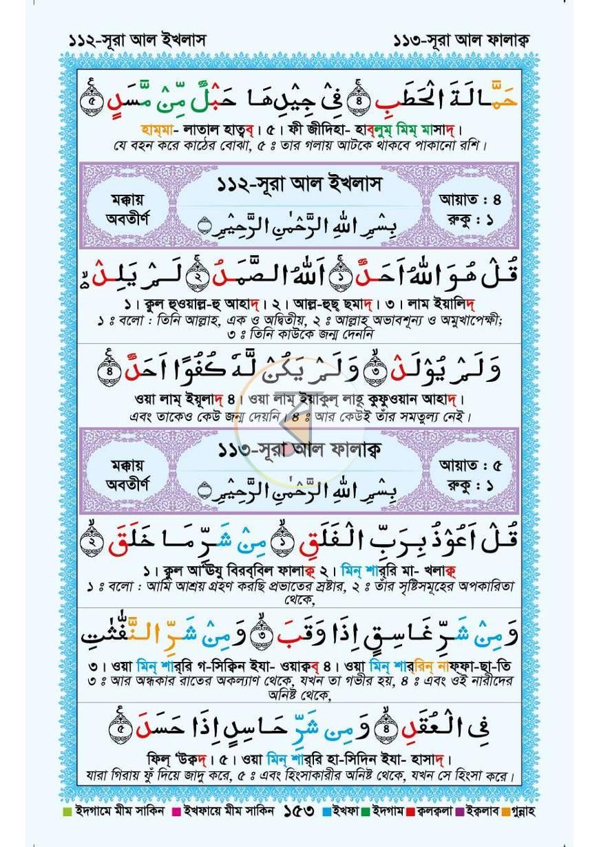 পাতা 7