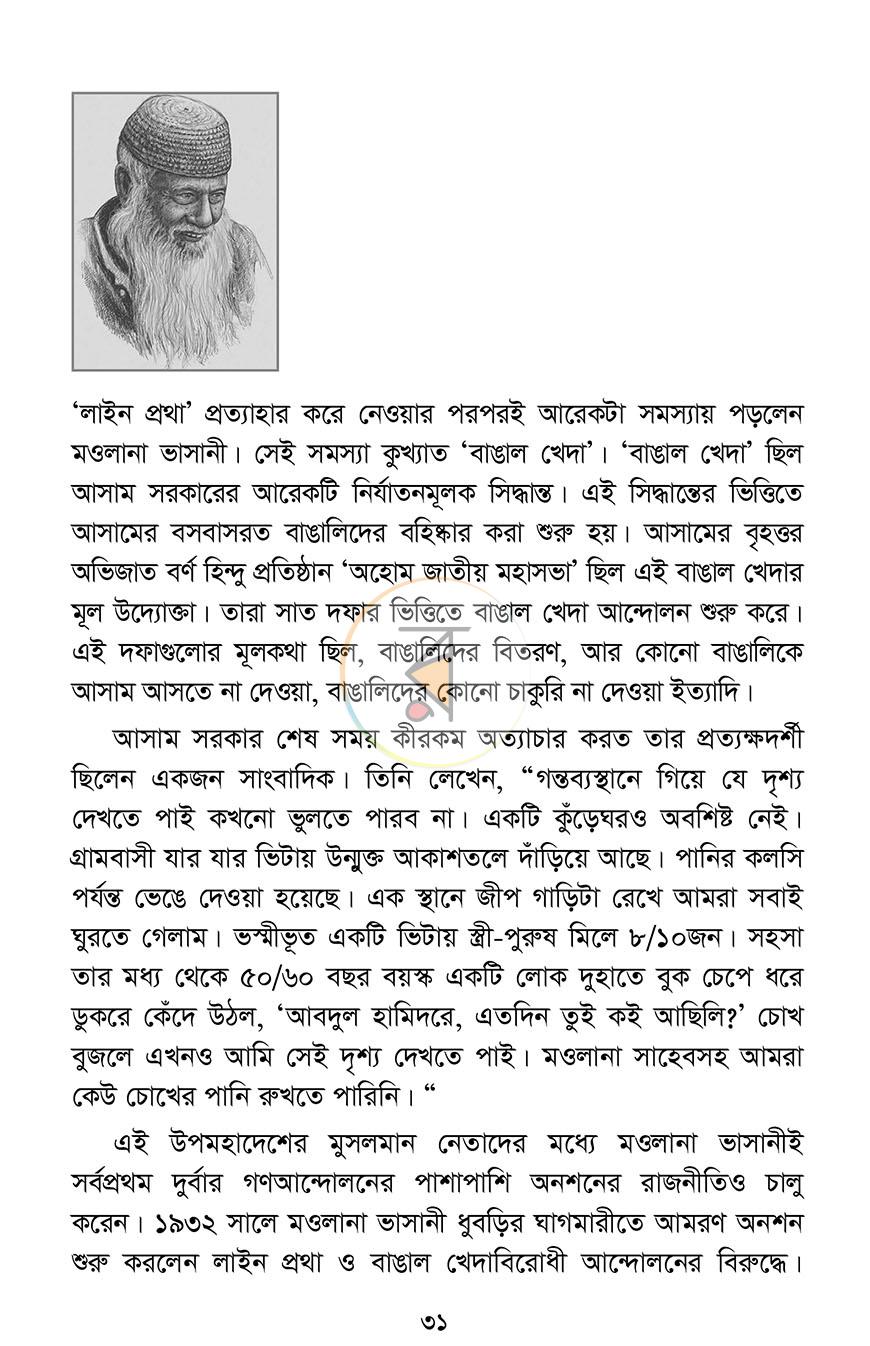 পাতা 21
