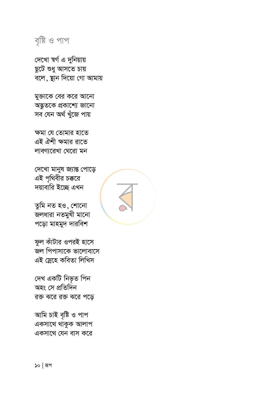 পাতা 1