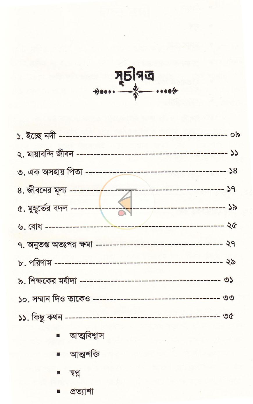 পাতা 5