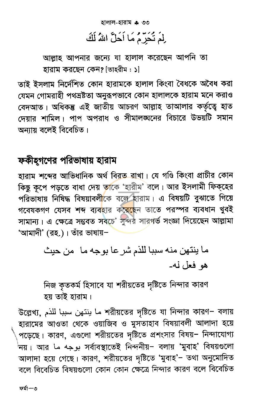 পাতা 16