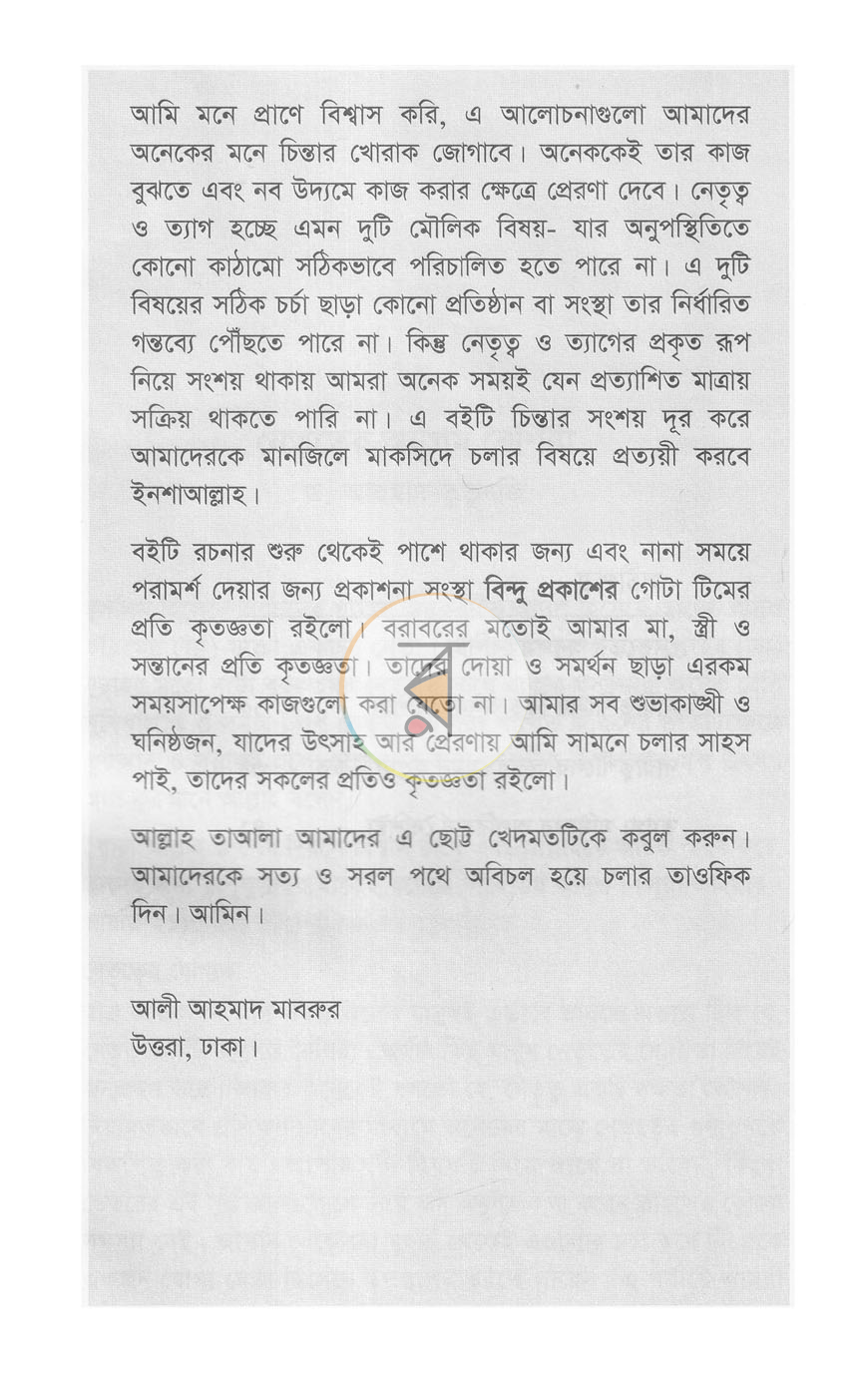 পাতা 3