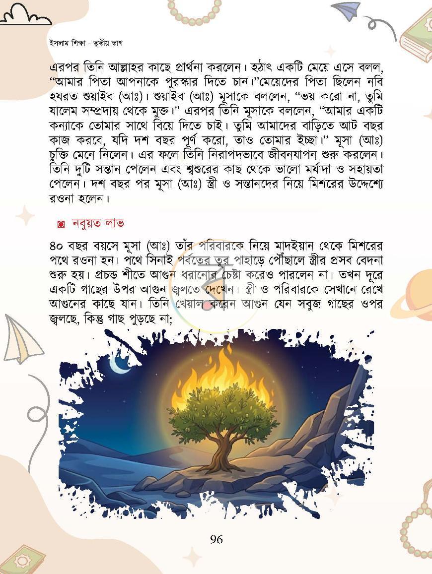 পাতা 30