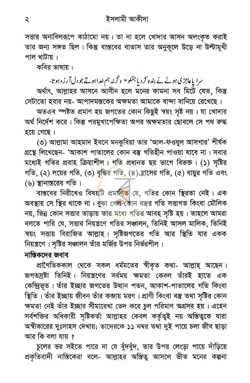 পাতা 7
