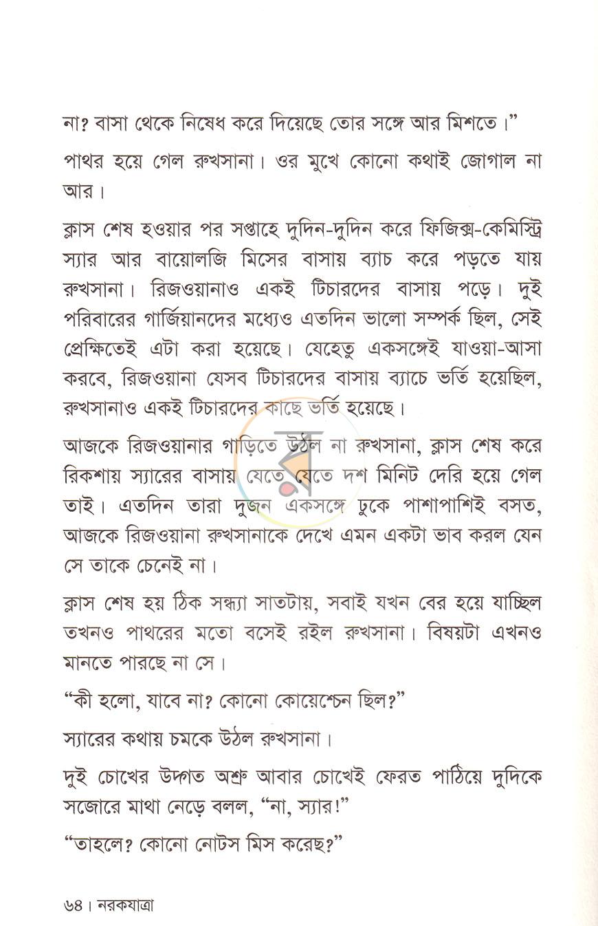পাতা 13