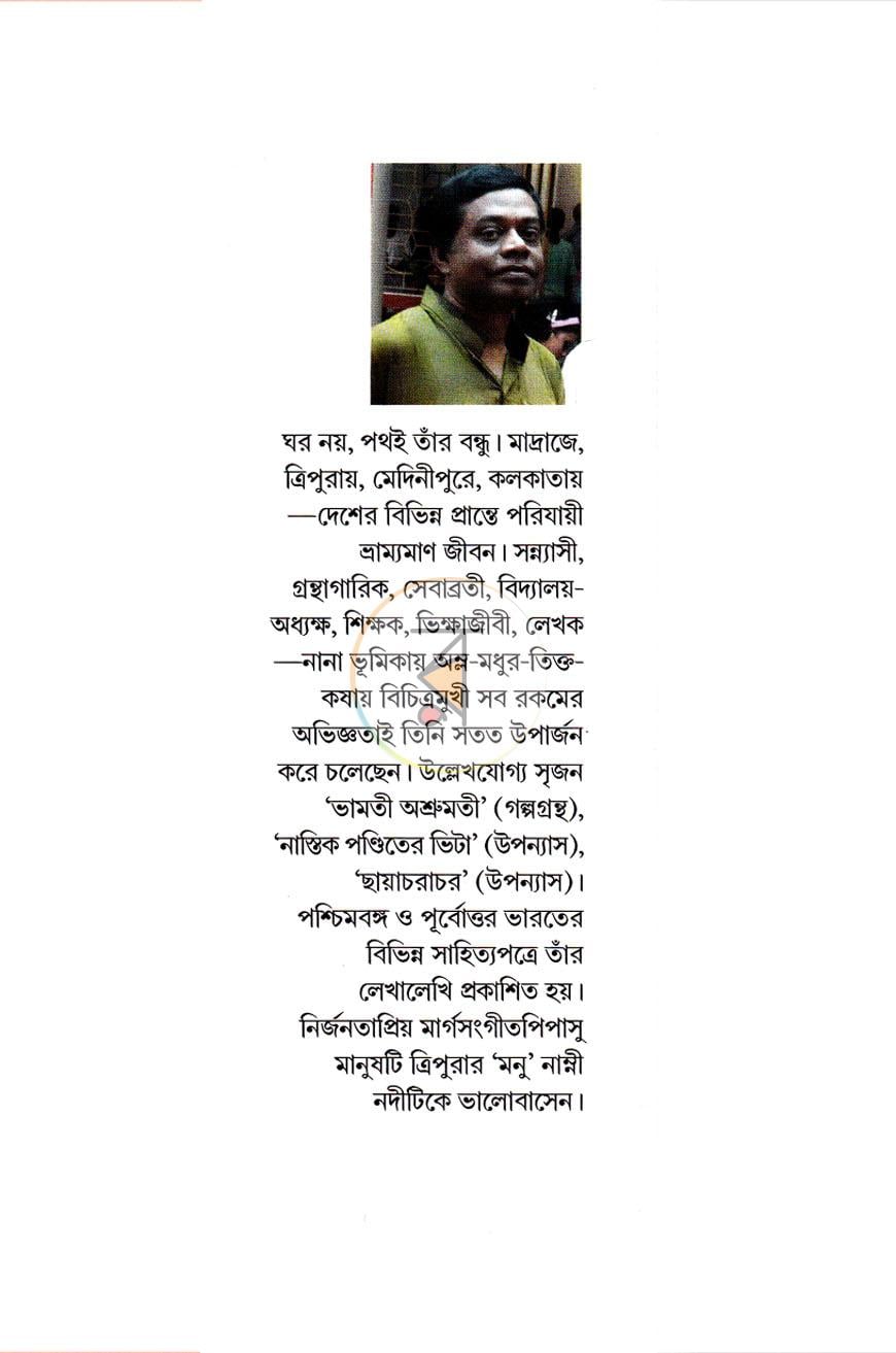 পাতা 10