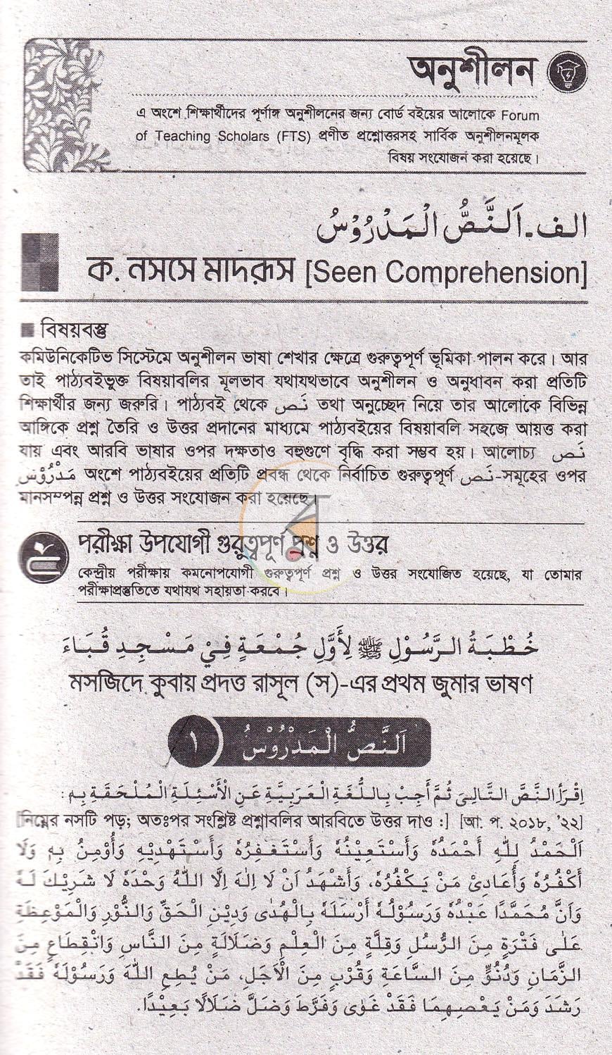 পাতা 4
