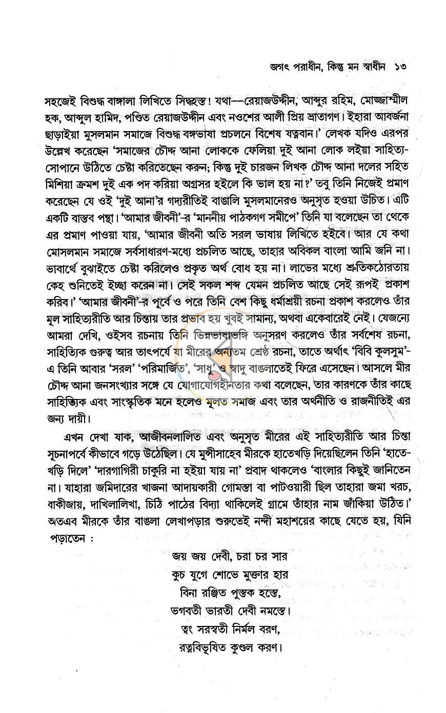 পাতা 9