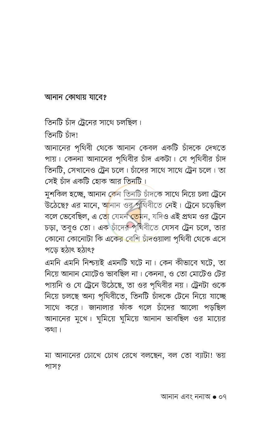 পাতা 4