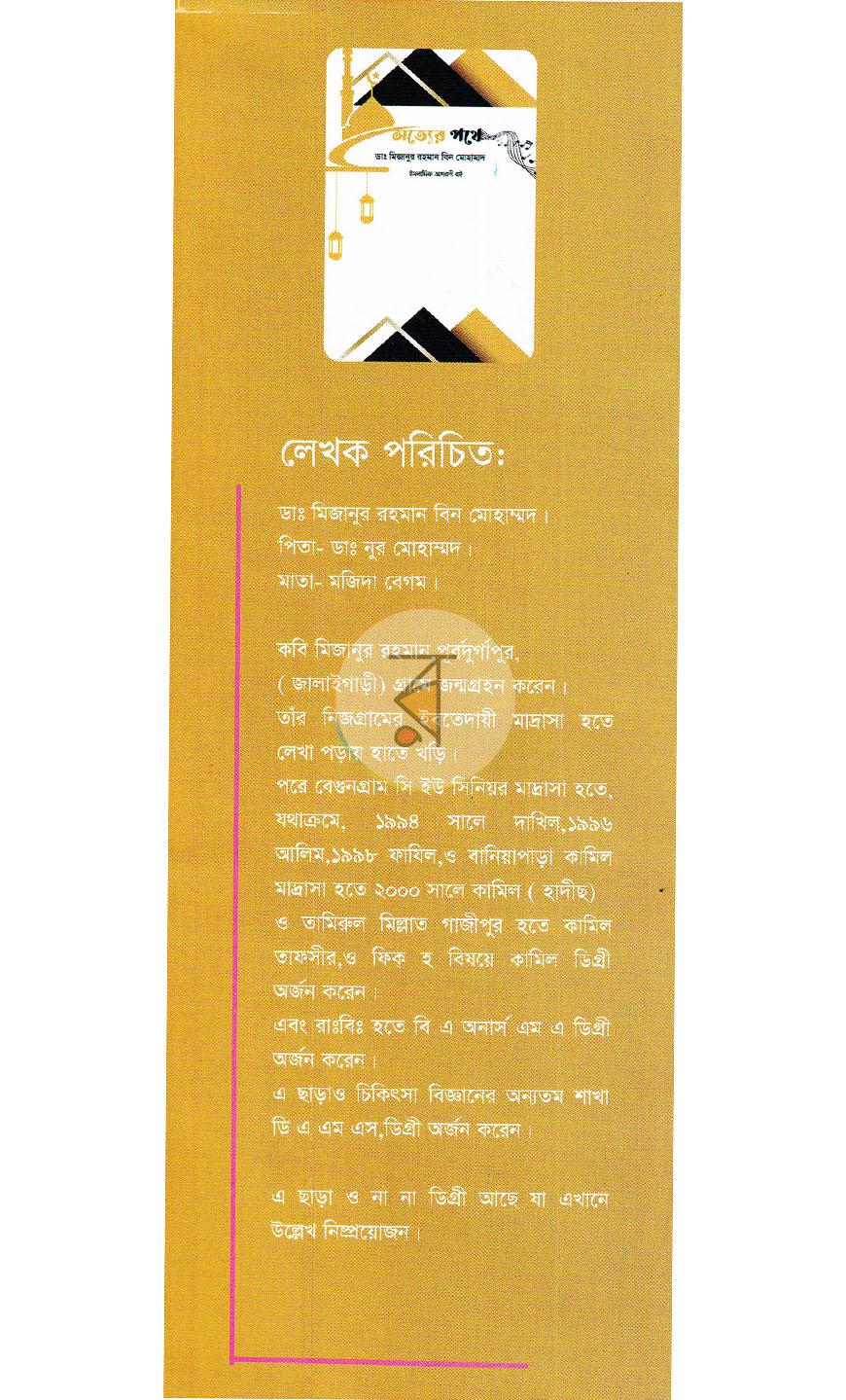 পাতা 1