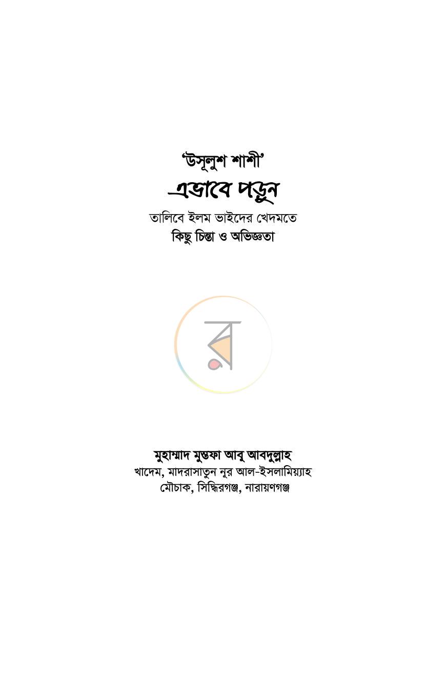 পাতা 2