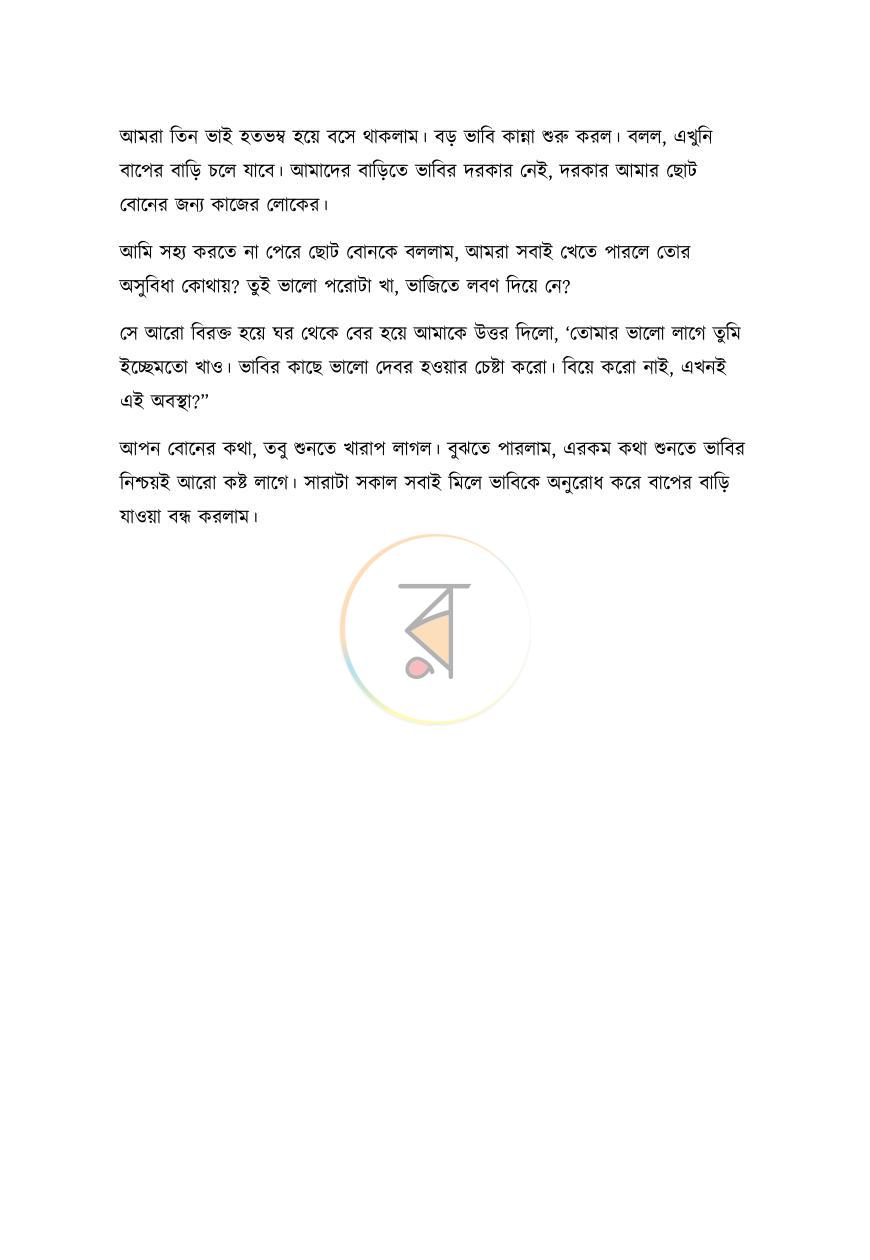 পাতা 15