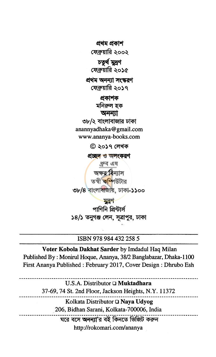 পাতা 3