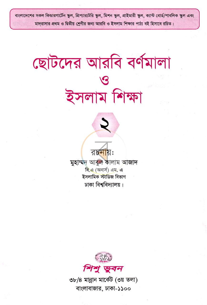 পাতা 1