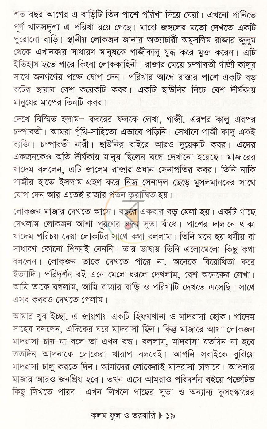 পাতা 15