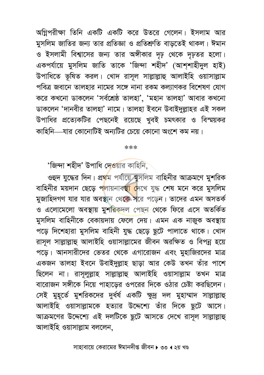 পাতা 12