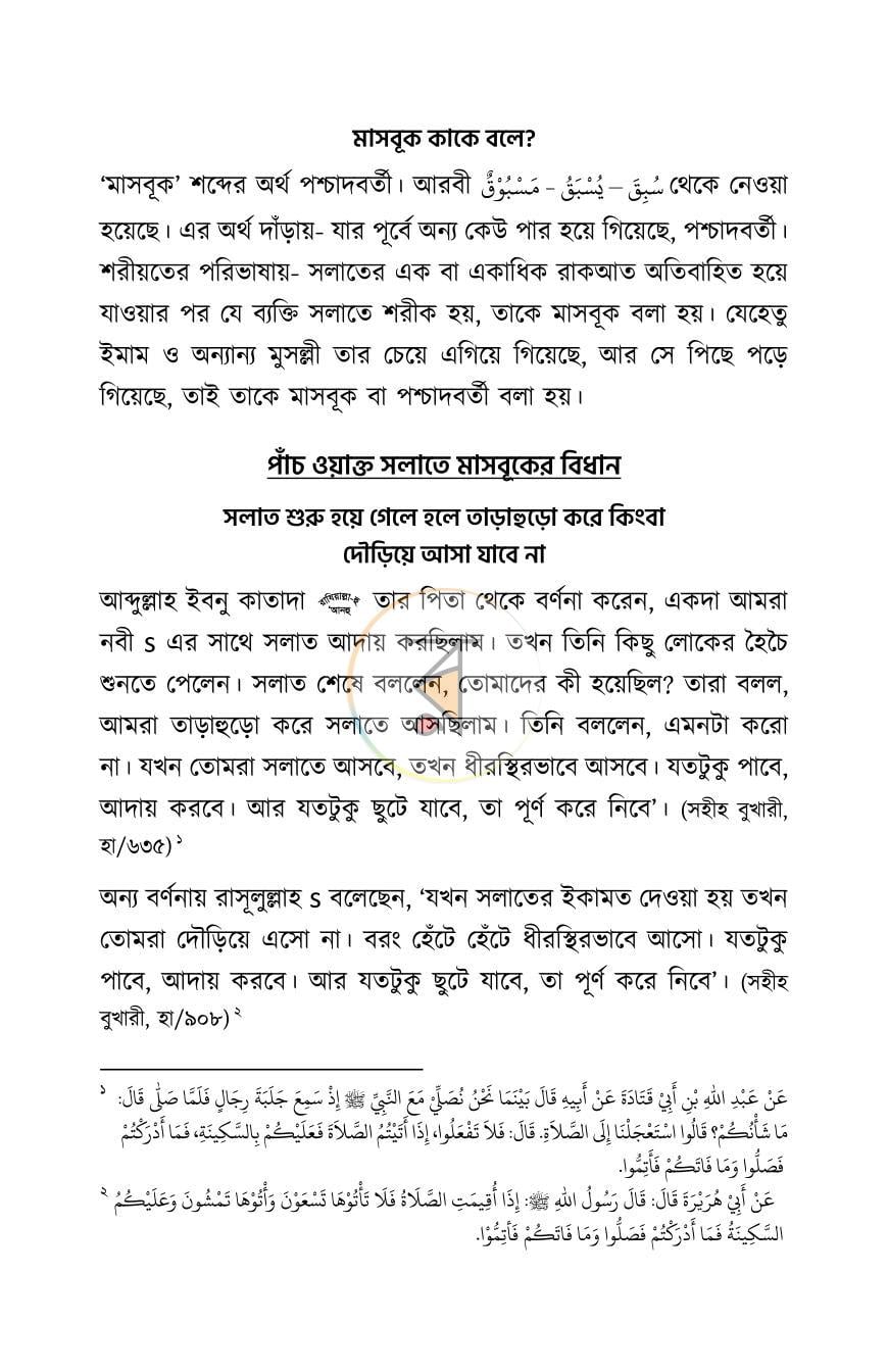 পাতা 5