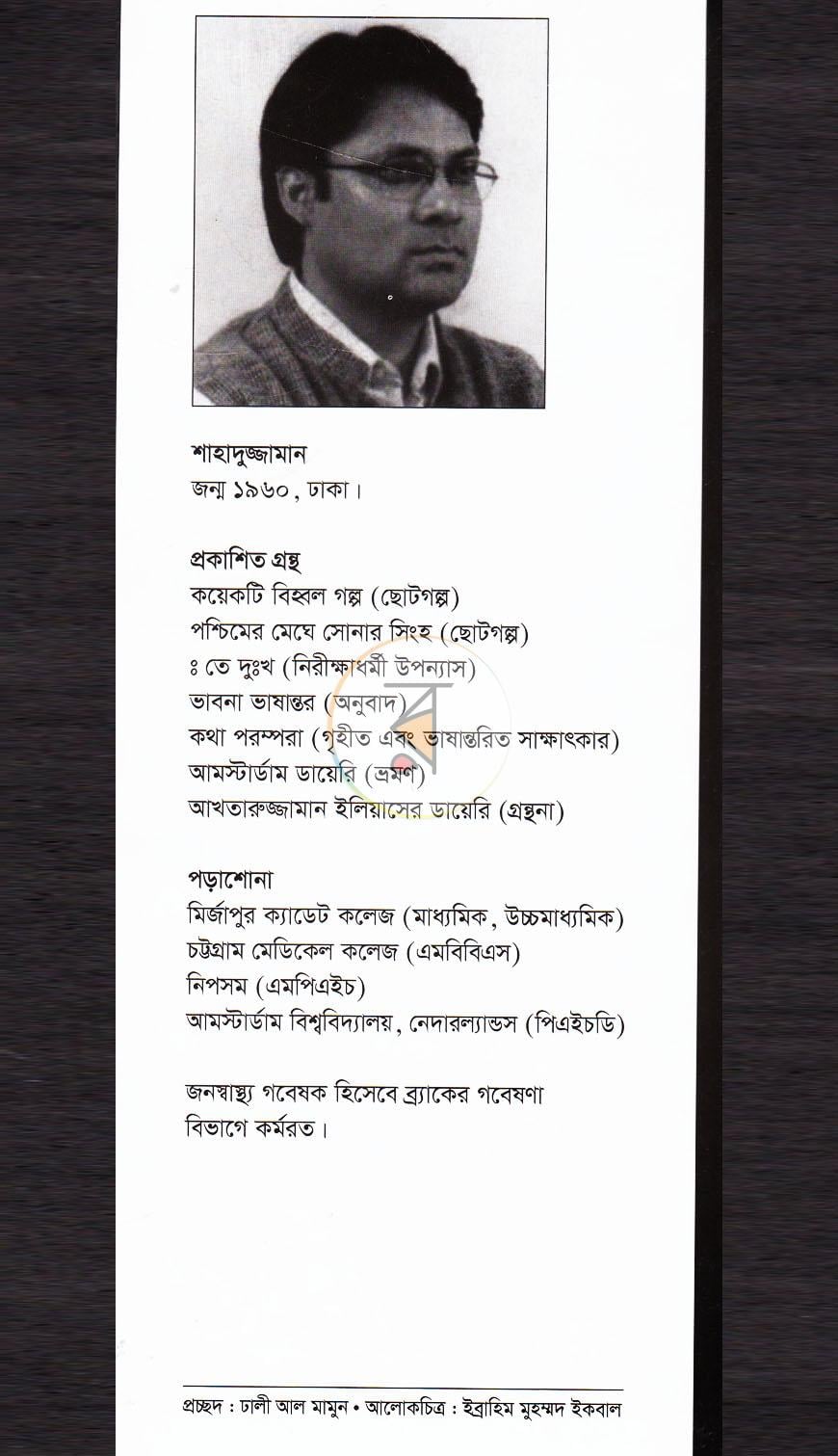 পাতা 12