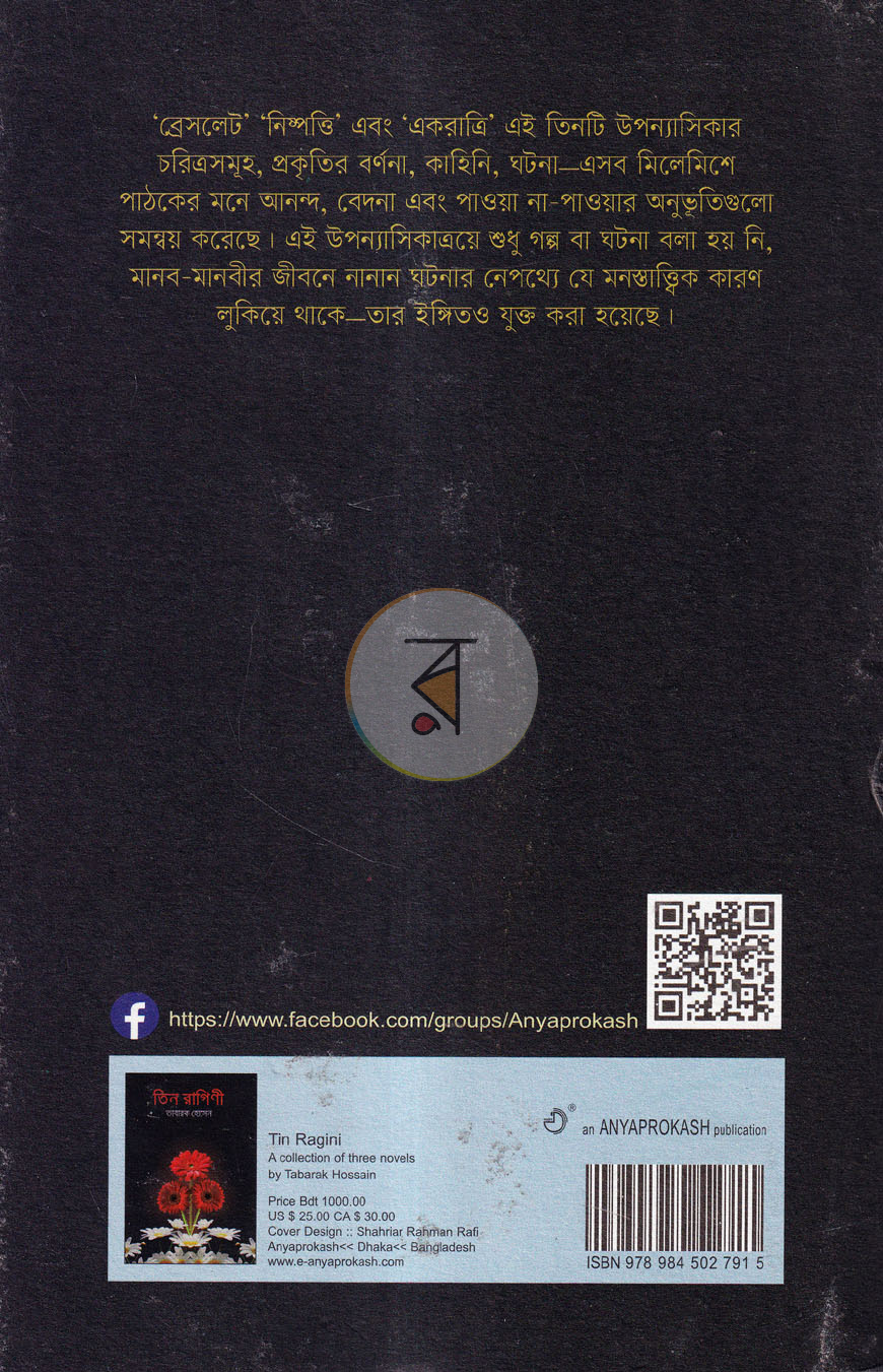 পাতা 13