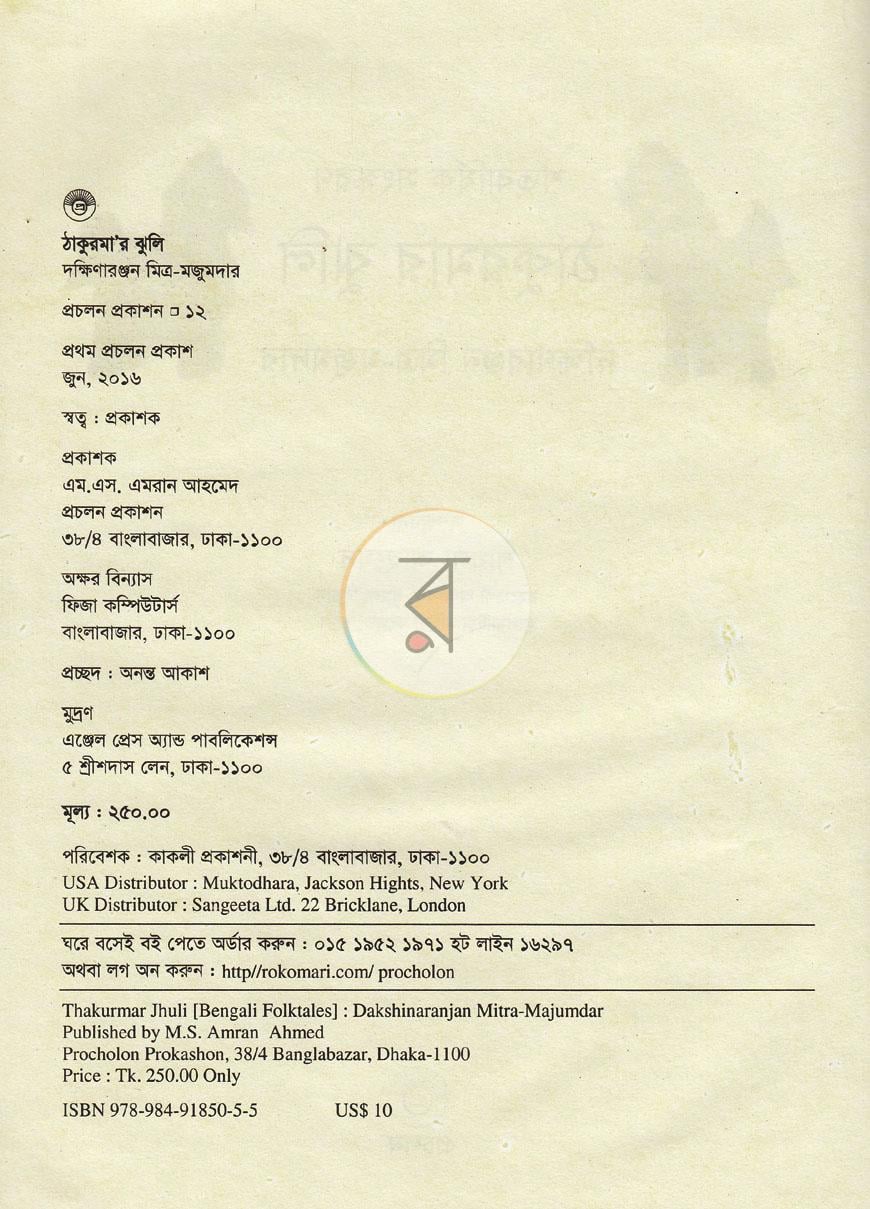 পাতা 2