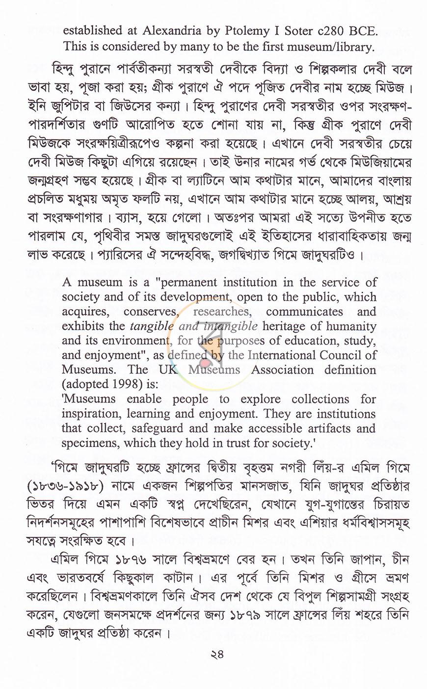 পাতা 9