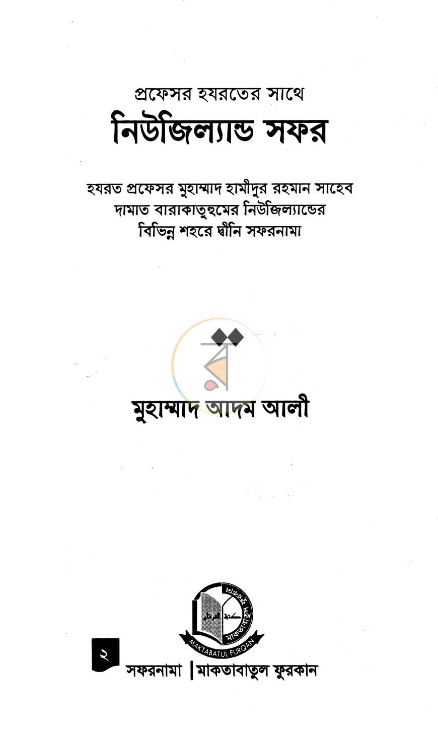 পাতা 1