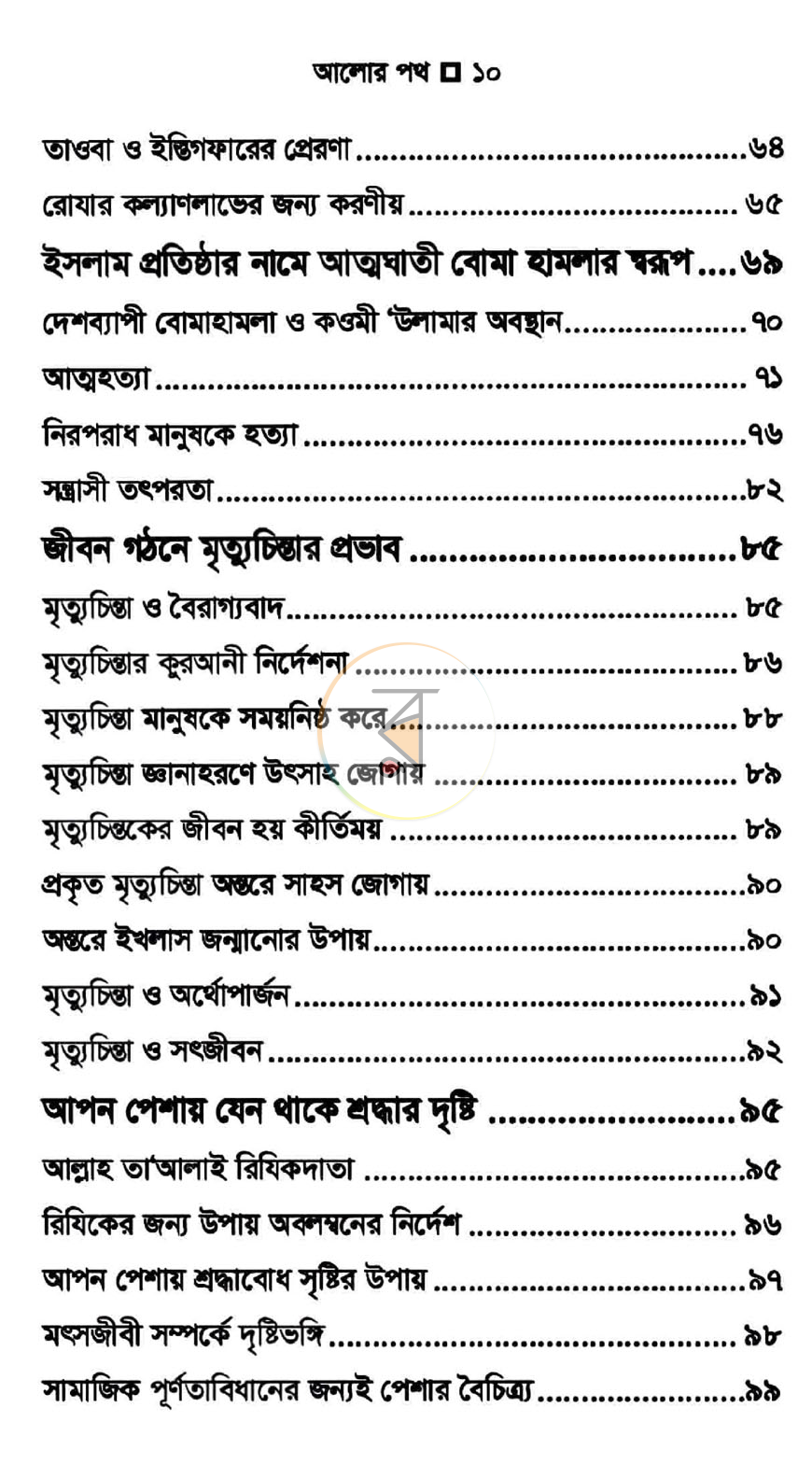 পাতা 3