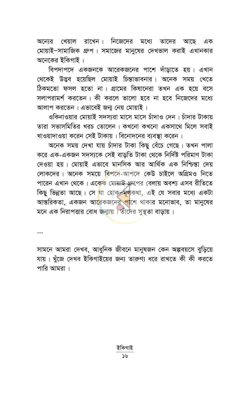 পাতা 11