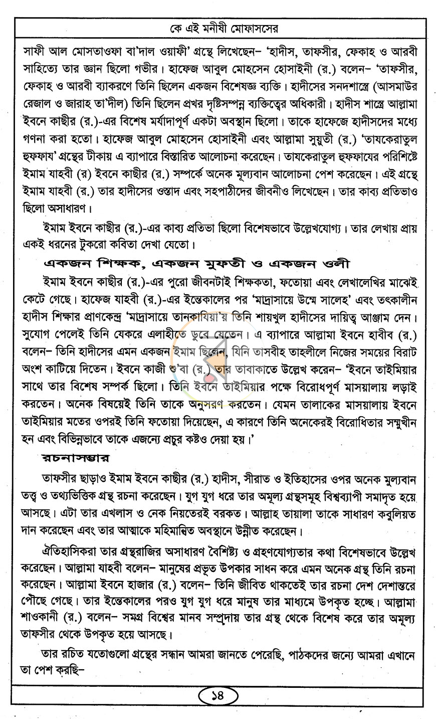 পাতা 4
