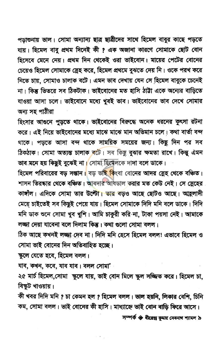 পাতা 4